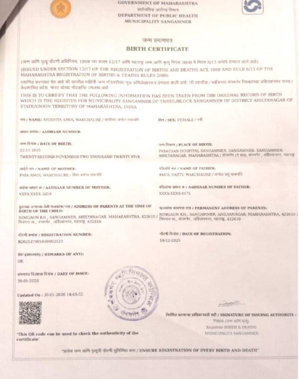 Ayodhya Amol wakchure pd