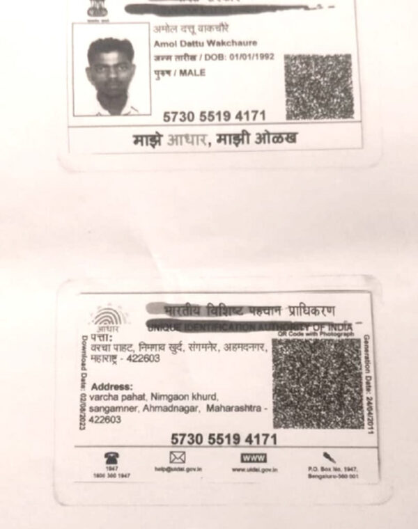 Ayodhya Amol wakchure pd