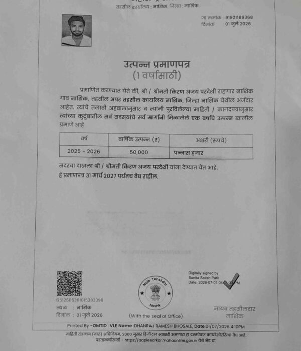 B-o-Of-Arpita-Kiran-Pardeshi-(1)