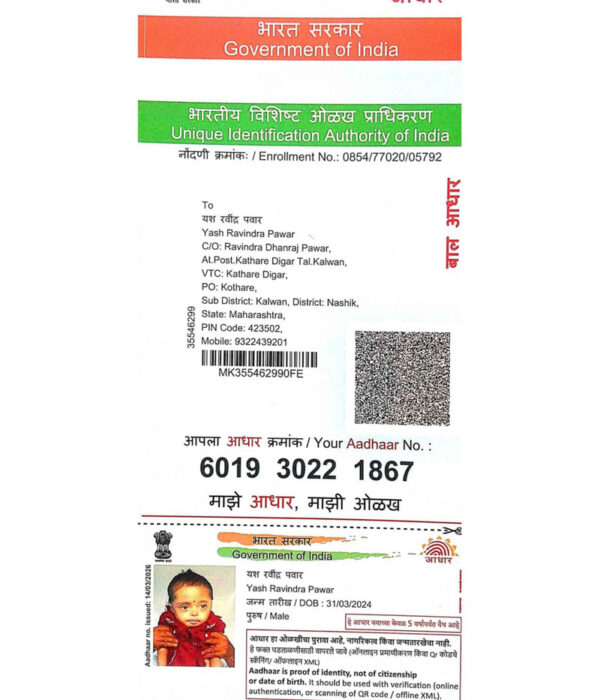 B-o-Of-Yash-Ravindra-Pawar-4