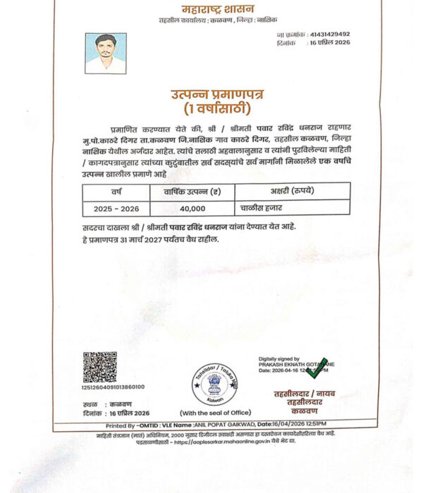 B-o-Of-Yash-Ravindra-Pawar--7