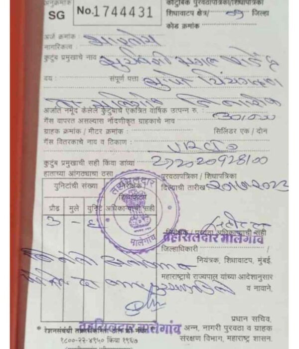 B-O-SURYAWANSHI-RAKESH-RAJENDRA.8