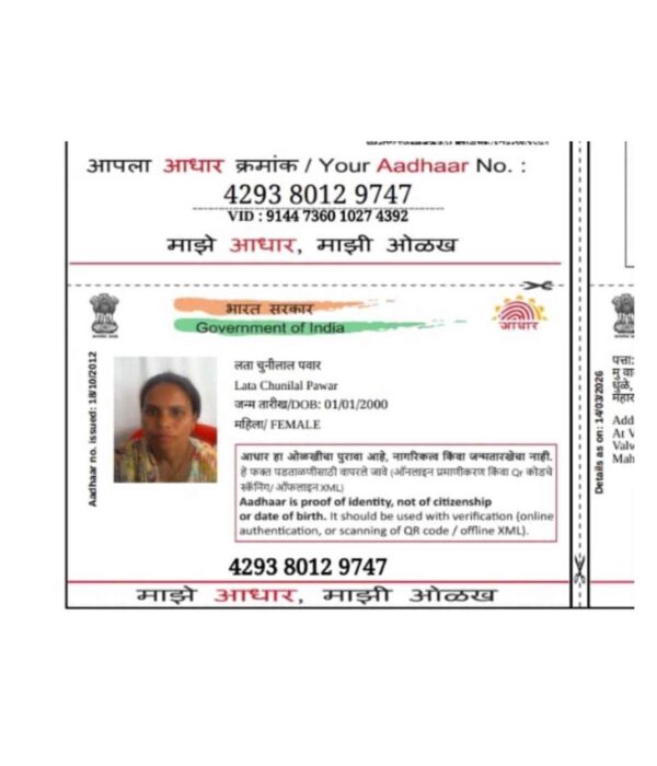 B-O-Pawar-Chunilal-Punaji-9